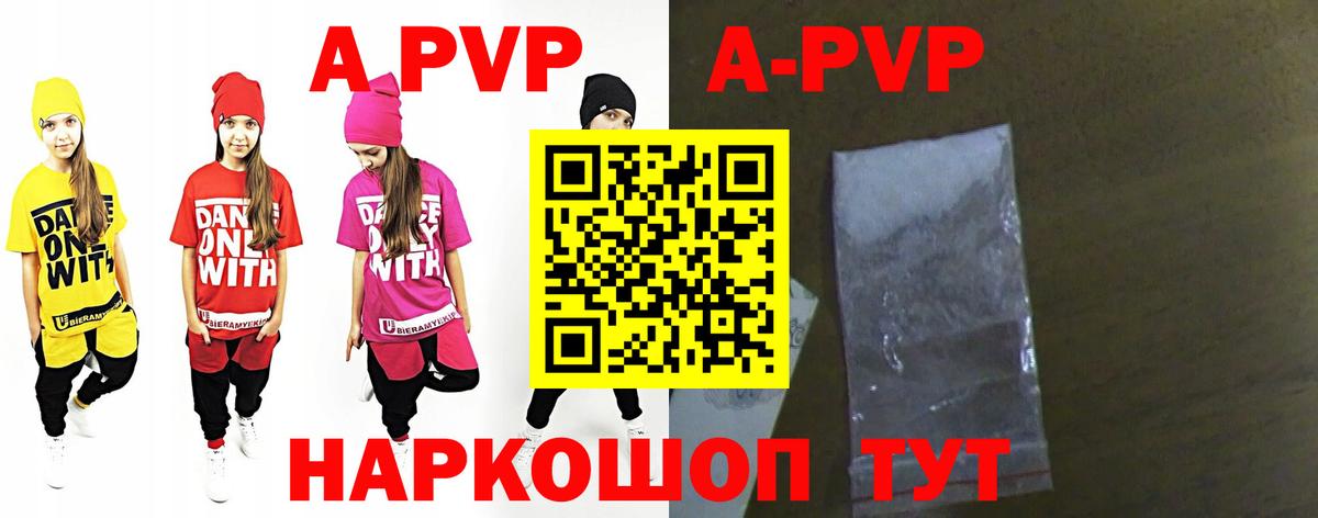 Альфа ПВП VHQ  Alfa_PVP Crystall  А ПВП крисы CK  Вход с VPN  дарнет шоп  Дзержинск 