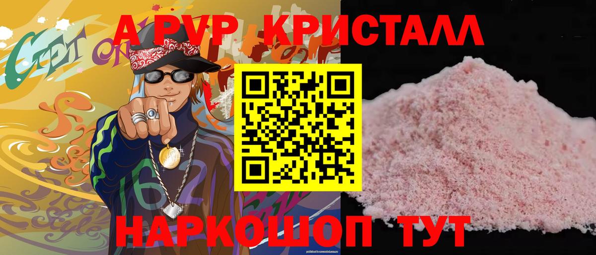 A PVP VHQ Дзержинск