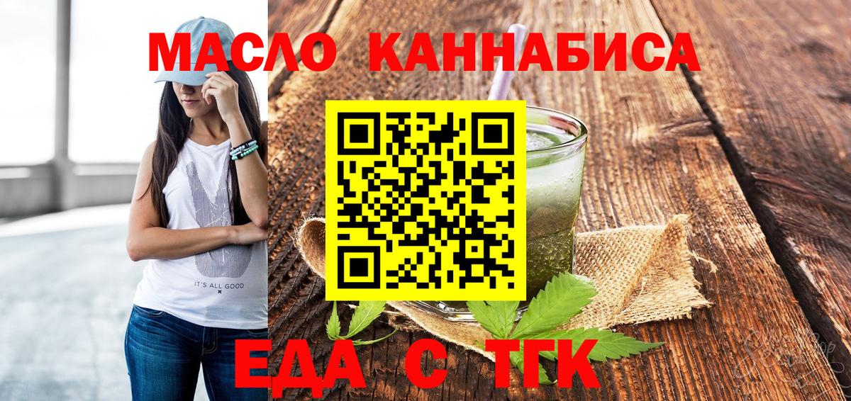Cannafood марихуана  Вход с VPN  Дзержинск 