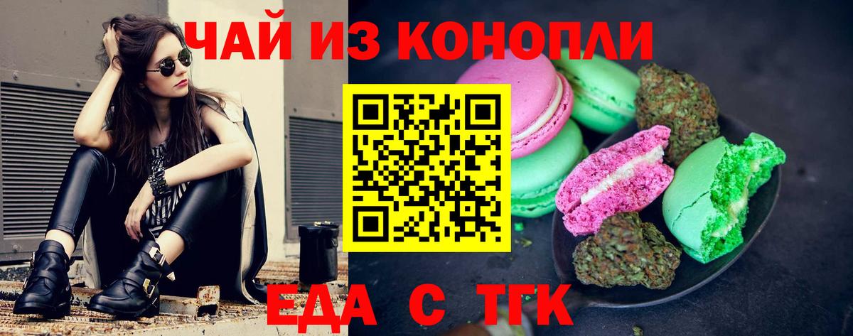 Canna-Cookies конопля Дзержинск