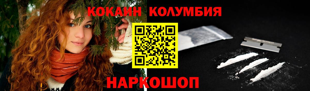 Cocaine Columbia  Вход с VPN  Кокаин FishScale  Cocaine  Дзержинск 
