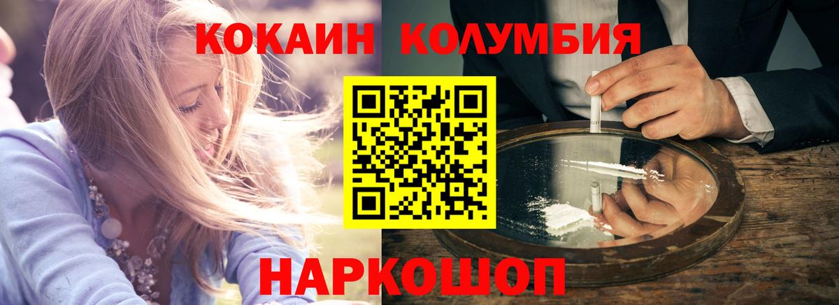 Кокаин 98% Дзержинск