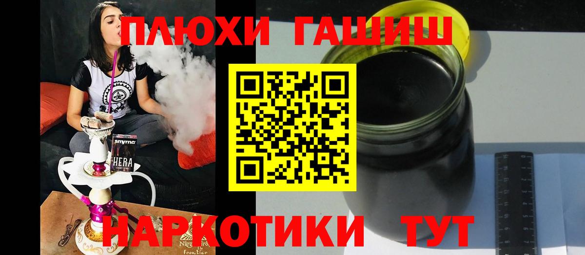 ГАШИШ убойный  Вход с VPN  Дзержинск  ГАШ индика сатива 