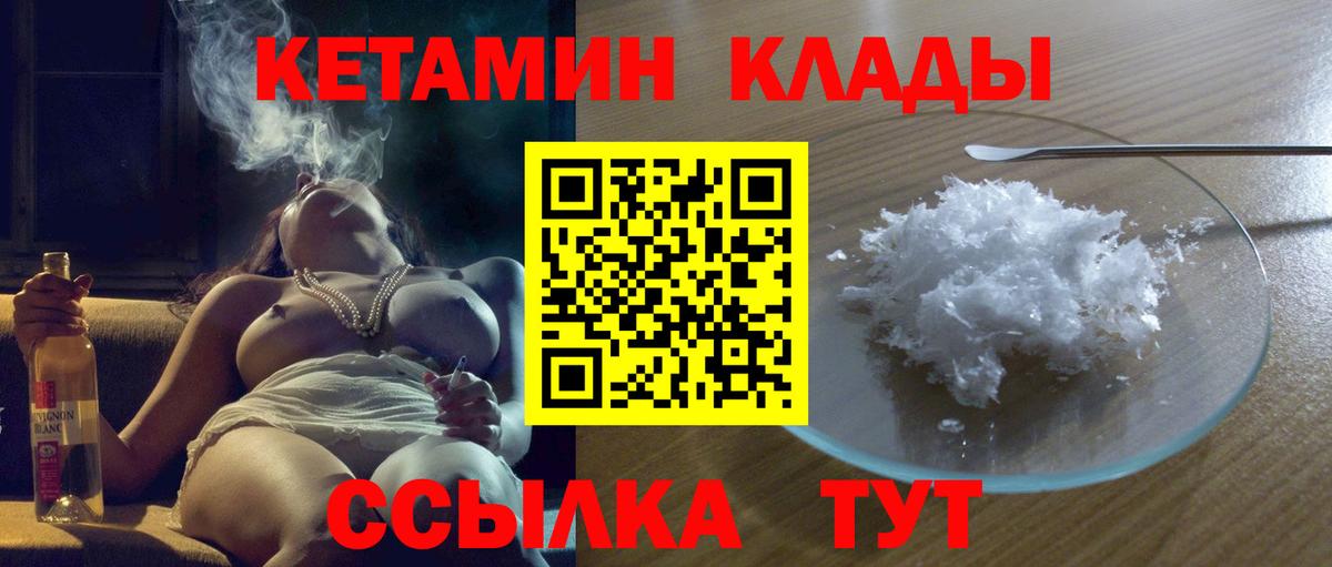 КЕТАМИН VHQ  Кетамин VHQ  Дзержинск  Вход с VPN 