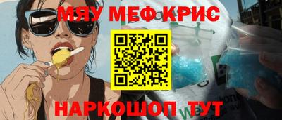 MESCALINE Уссурийск