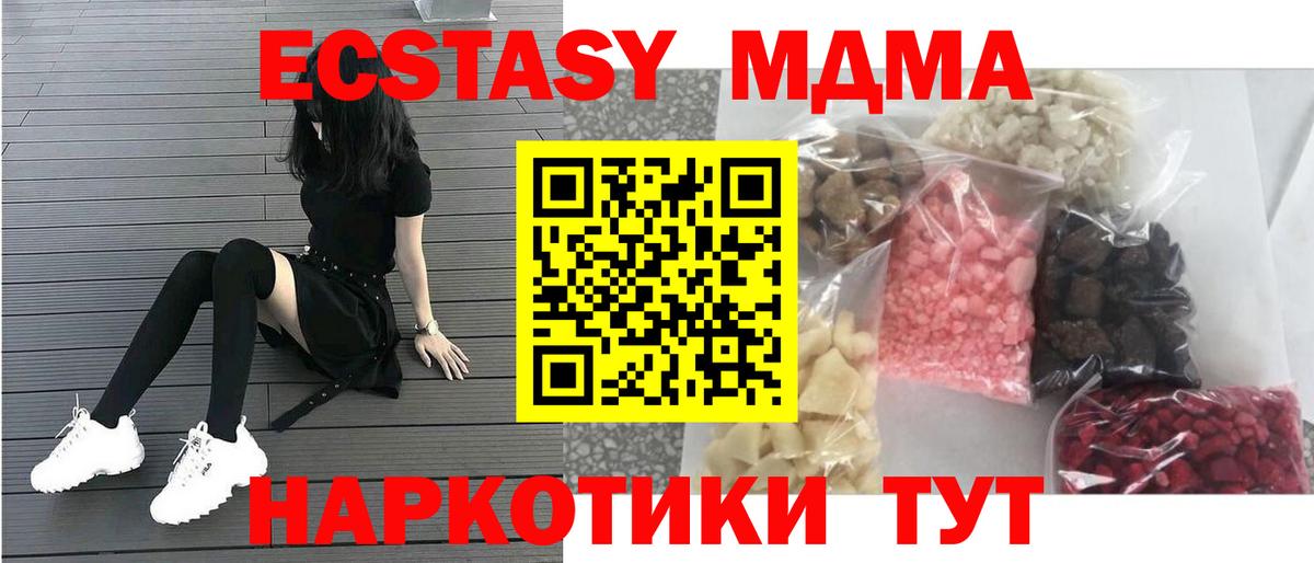 MDMA кристаллы  Вход с VPN  МДМА crystal  Дзержинск 