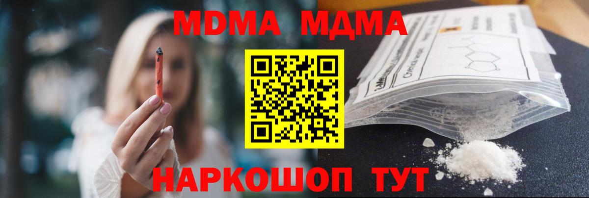 МДМА молли Дзержинск