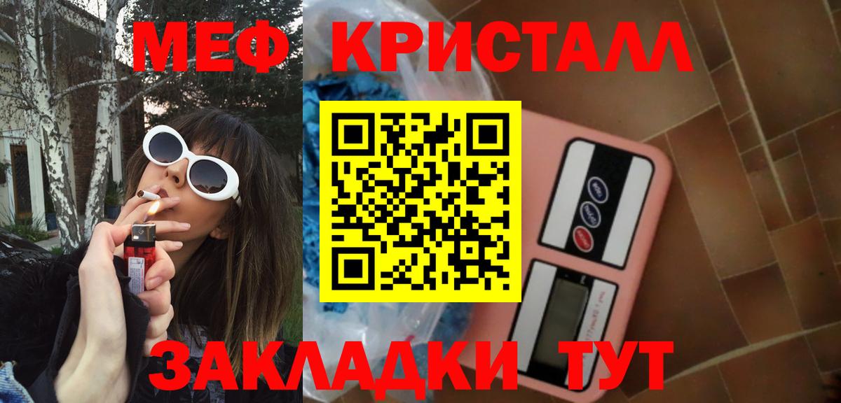МЕФ мука Дзержинск