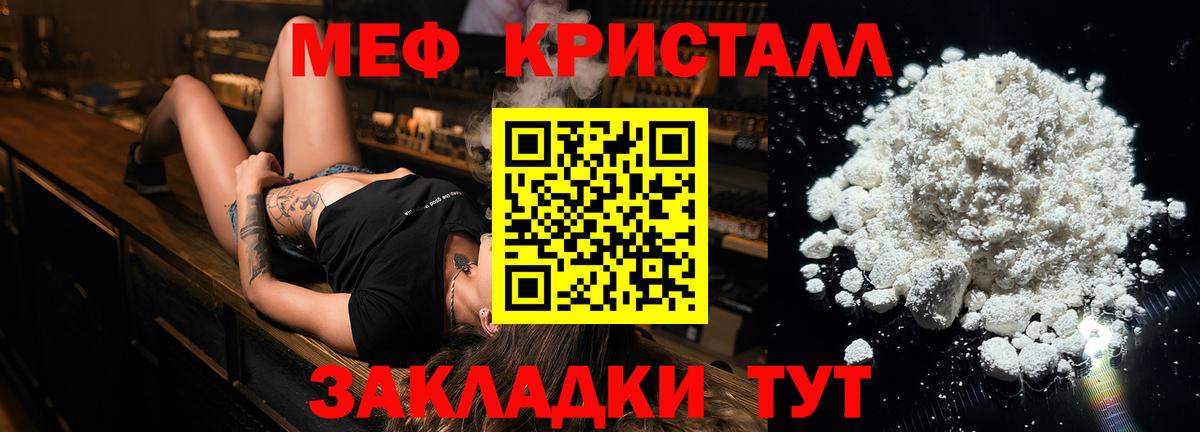 Дзержинск  МЯУ-МЯУ  наркотики  Мефедрон 4 MMC  Вход с VPN 