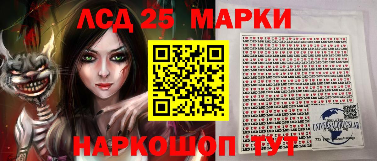 Марки 25I-NBOMe 1,8мг  Марки 25I-NBOMe 1,8мг  Вход с VPN  Дзержинск 
