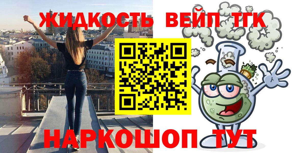 ТГК Wax Дзержинск